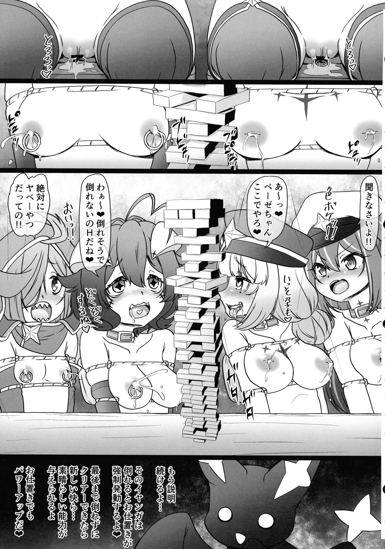 エノルミータに秘蜜のお仕置きヲ - page5