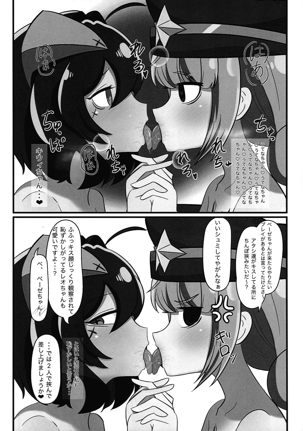 ふたなりママ活エノルミータ - page10