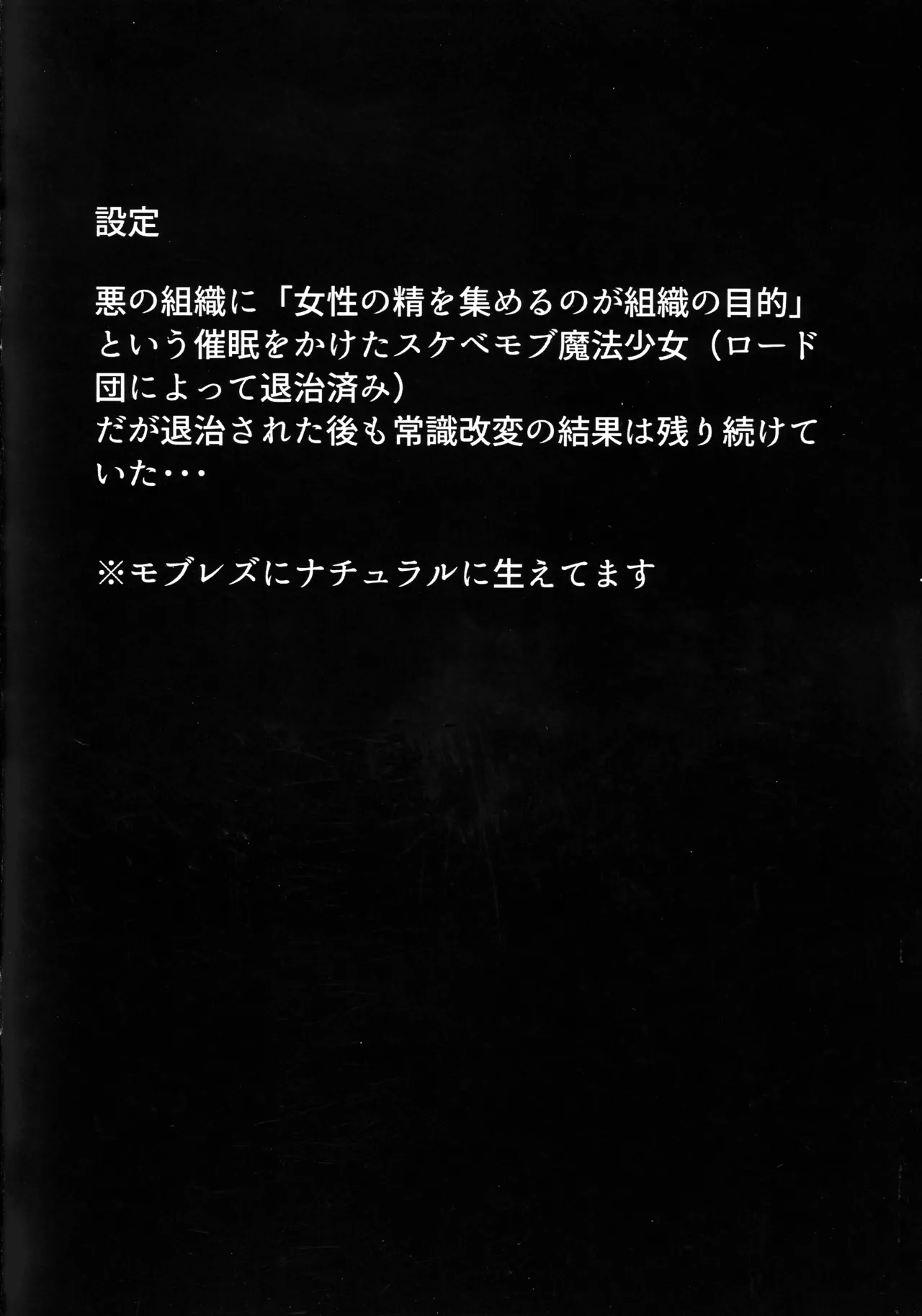 ふたなりママ活エノルミータ - page3