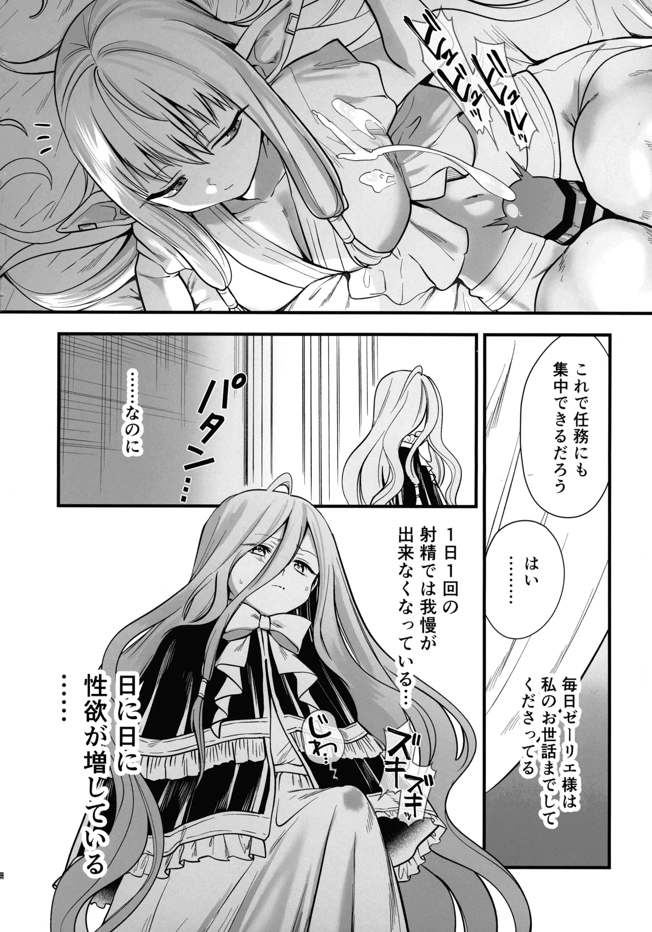 弟子のお世話は大魔法使いのお仕事 - page11