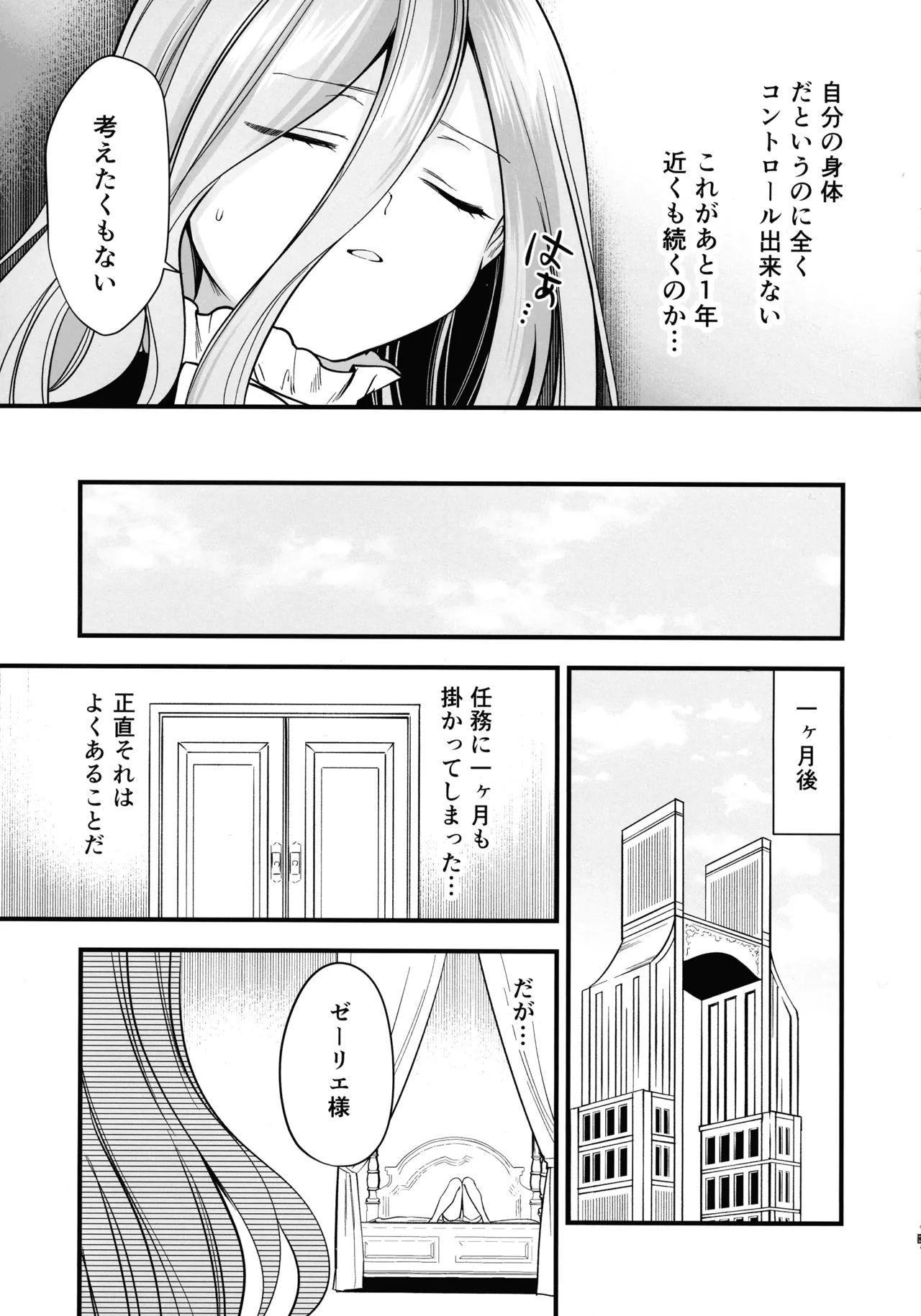弟子のお世話は大魔法使いのお仕事 - page12
