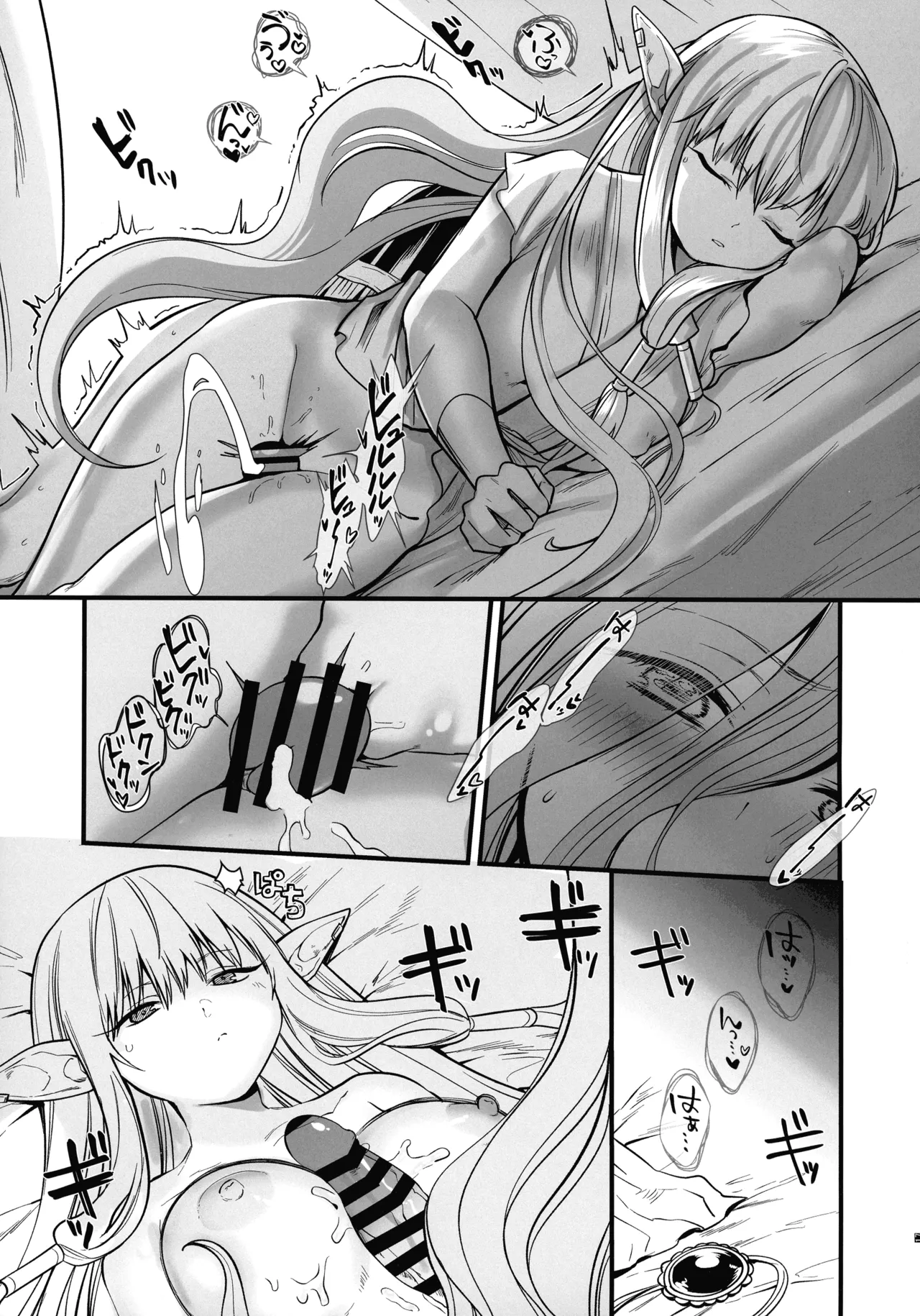弟子のお世話は大魔法使いのお仕事 - page18