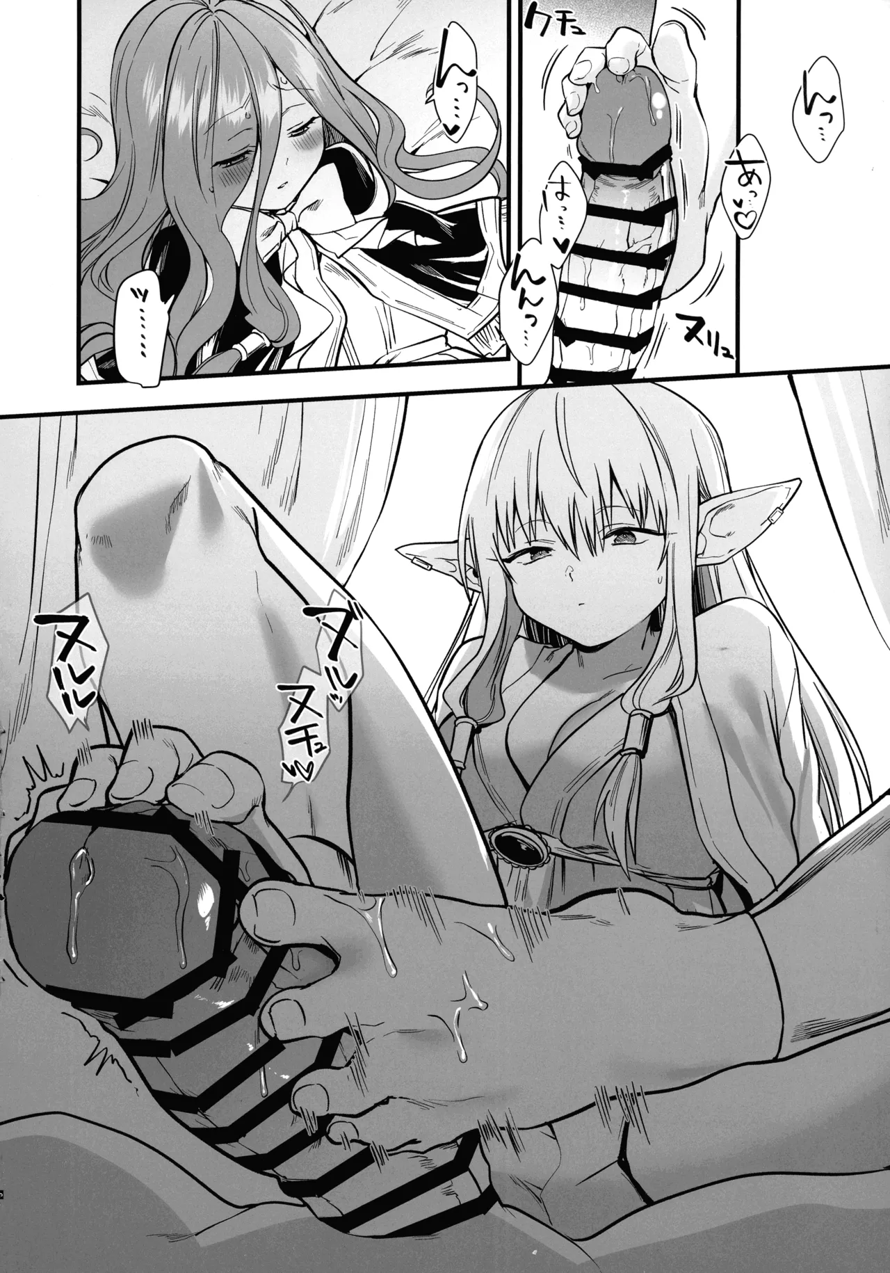 弟子のお世話は大魔法使いのお仕事 - page7