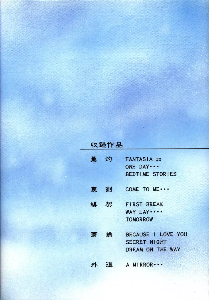 禁忌 - page100