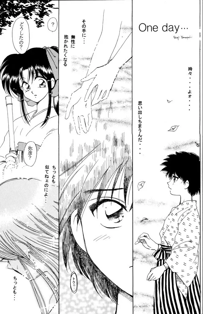 禁忌 - page13