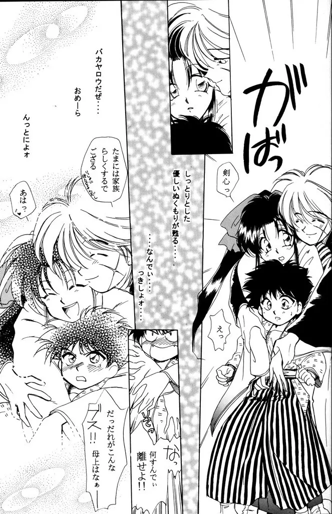 禁忌 - page15