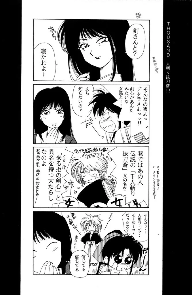 禁忌 - page16
