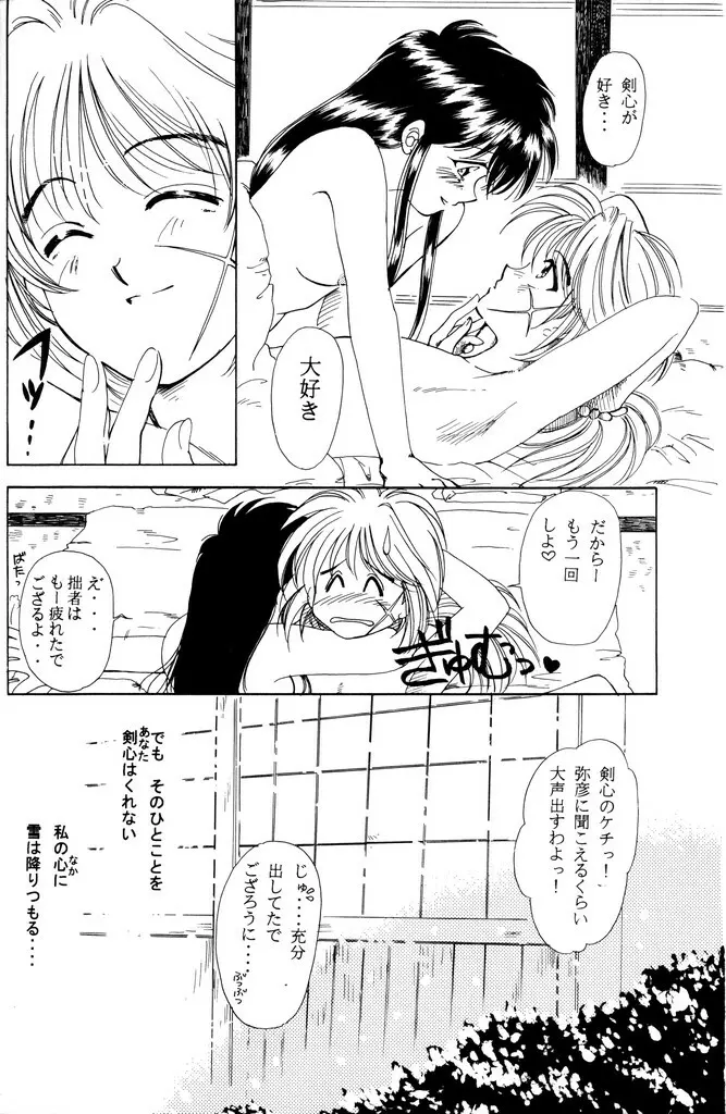 禁忌 - page20