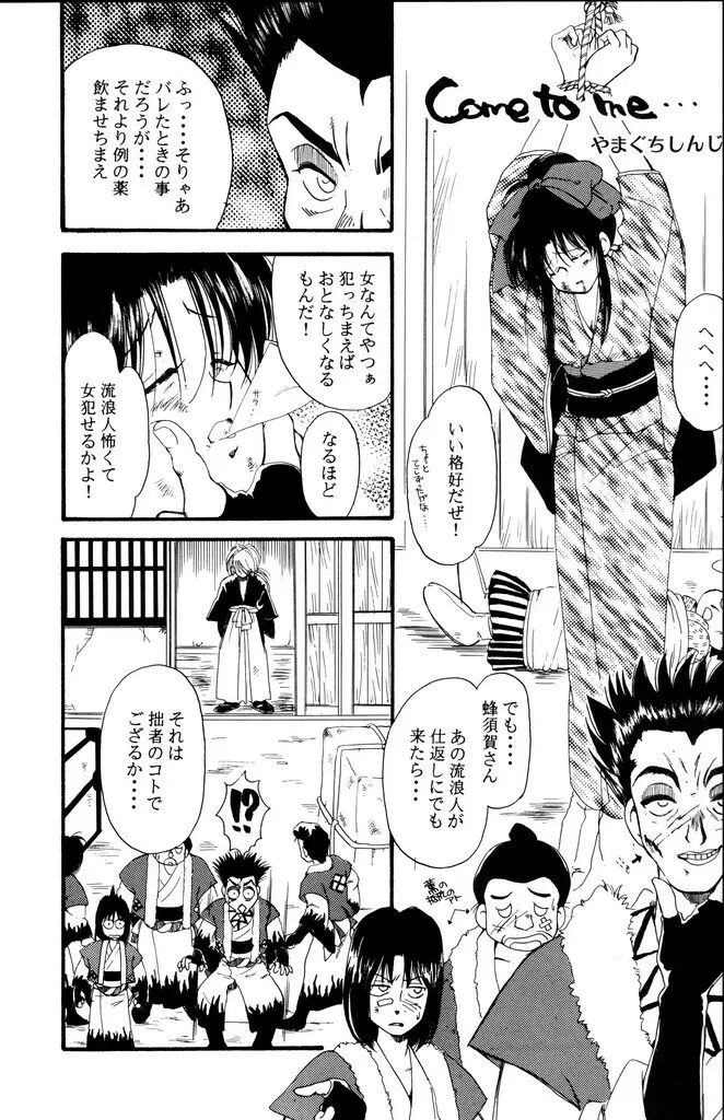 禁忌 - page25