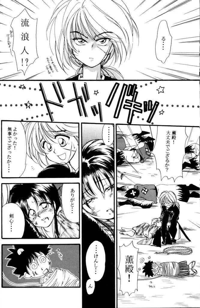 禁忌 - page26