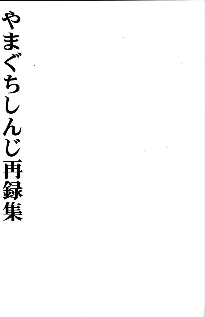 禁忌 - page3
