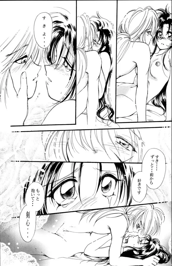禁忌 - page35