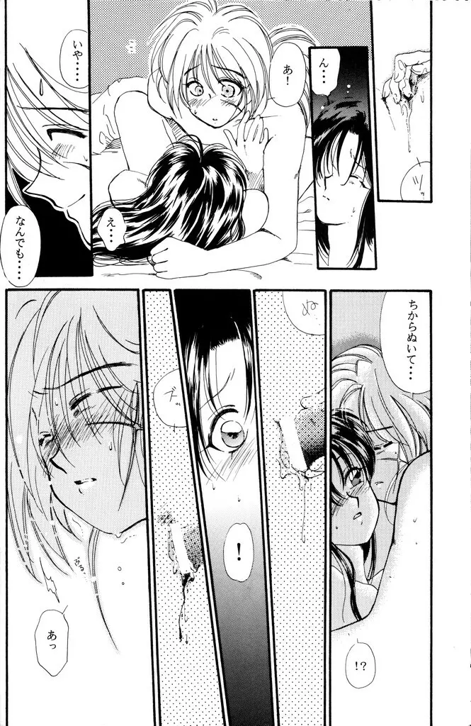禁忌 - page36