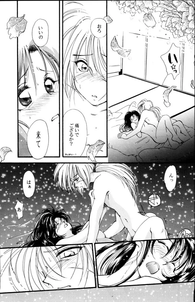 禁忌 - page37