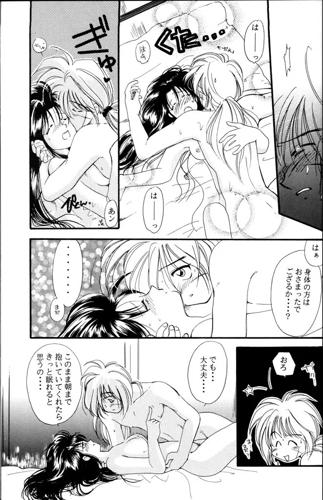 禁忌 - page39