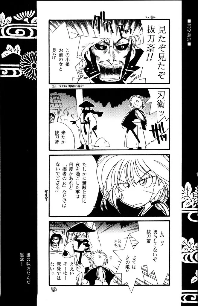 禁忌 - page43