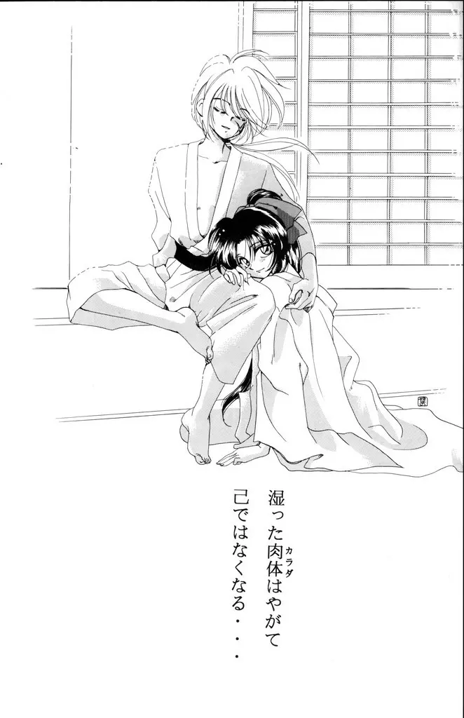 禁忌 - page47