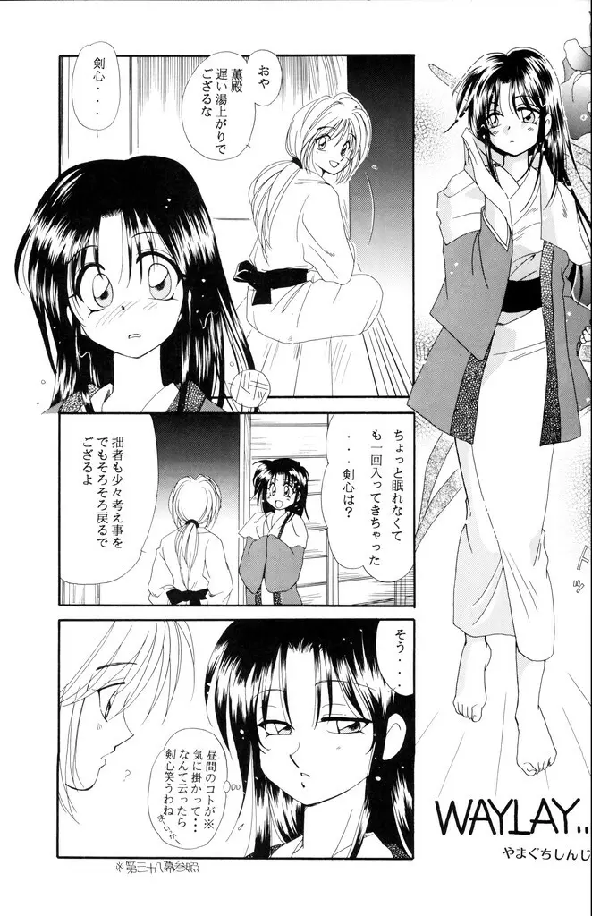 禁忌 - page51