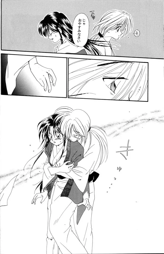 禁忌 - page52