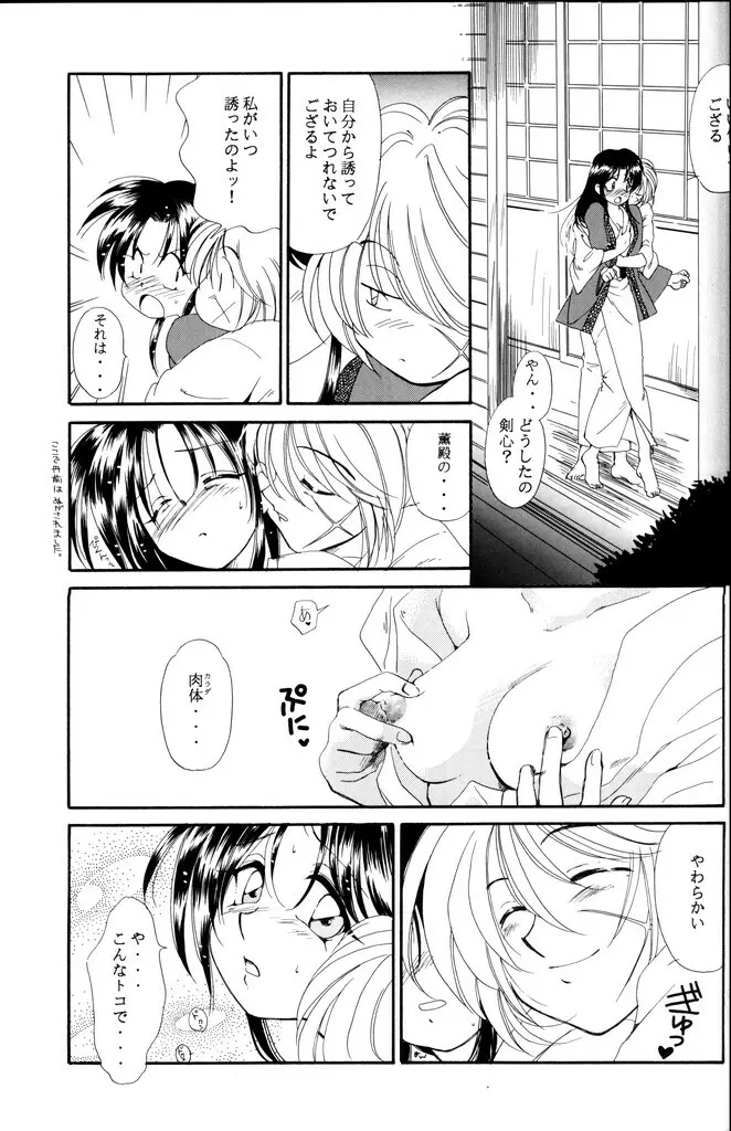 禁忌 - page53