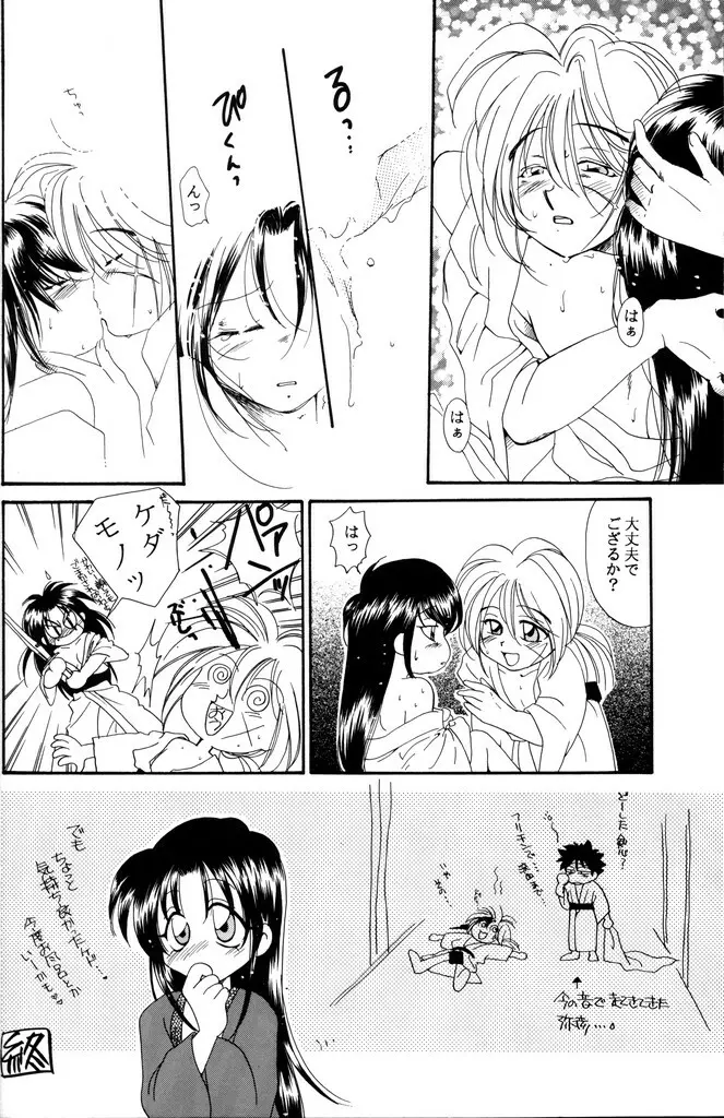 禁忌 - page58