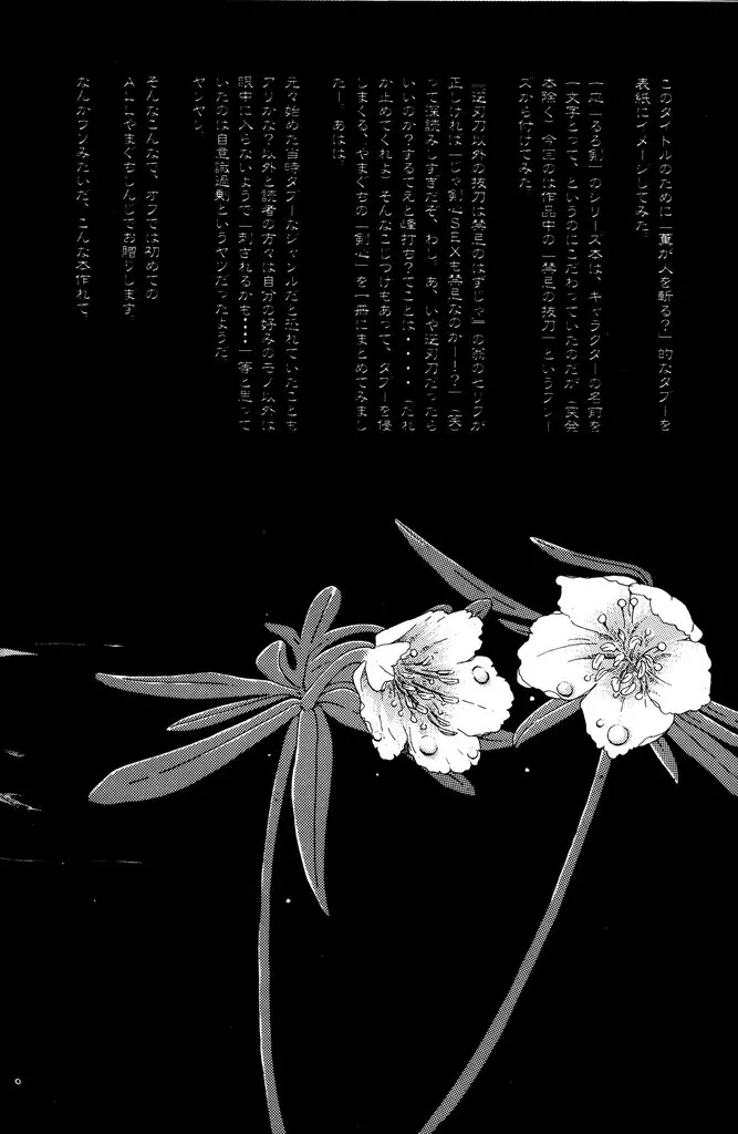 禁忌 - page6