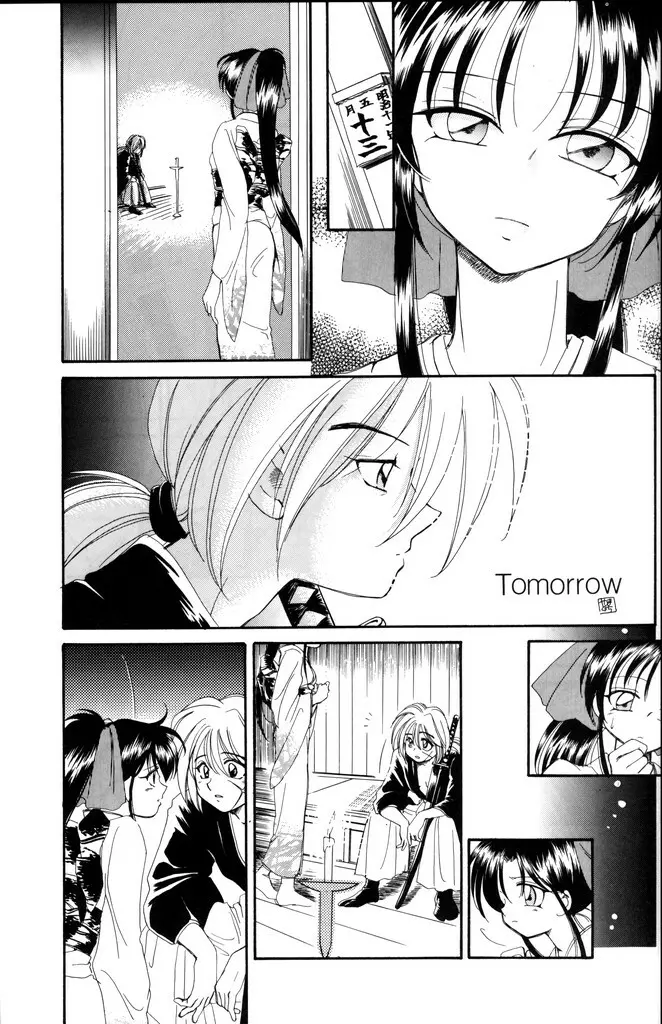 禁忌 - page61