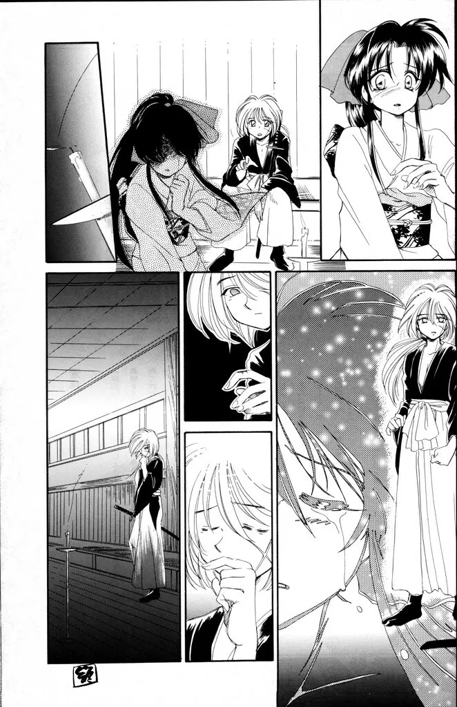 禁忌 - page65