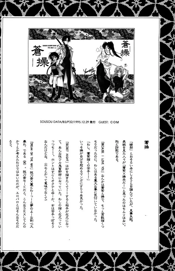 禁忌 - page66