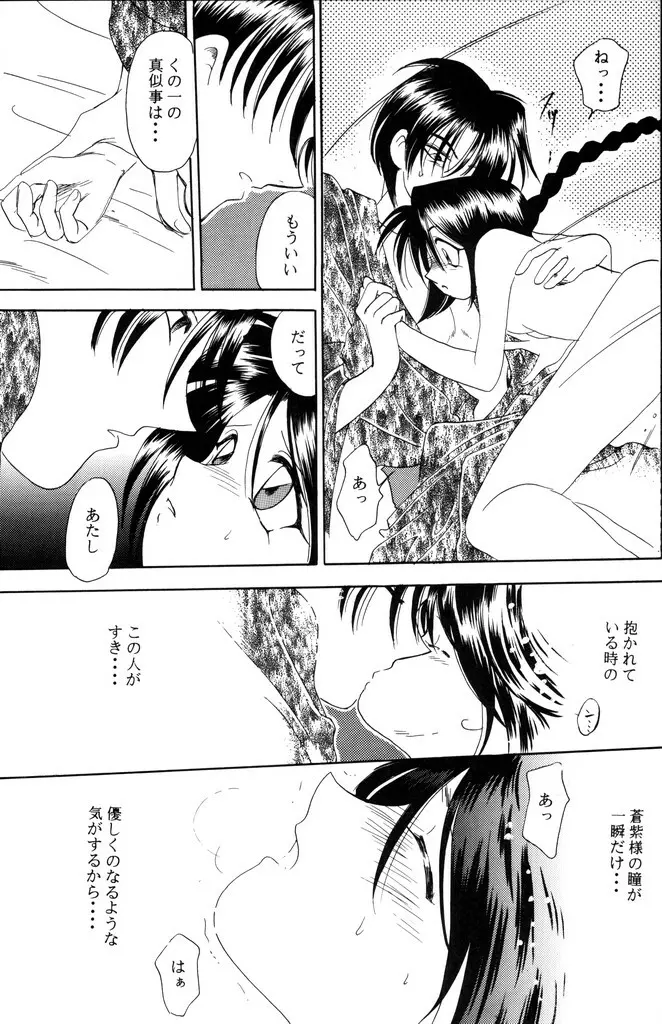 禁忌 - page71