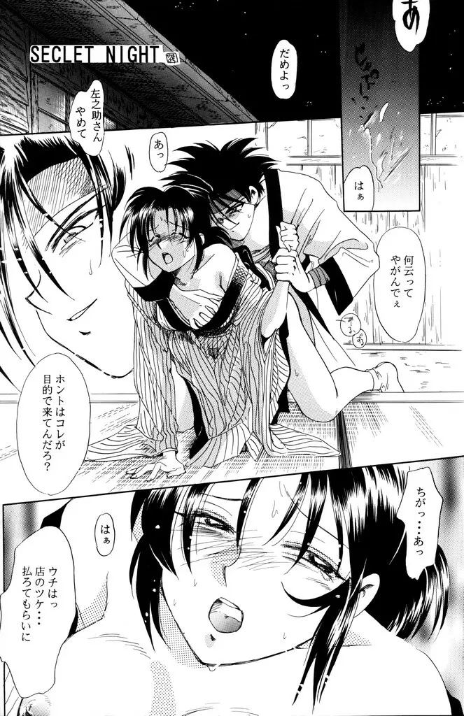禁忌 - page72
