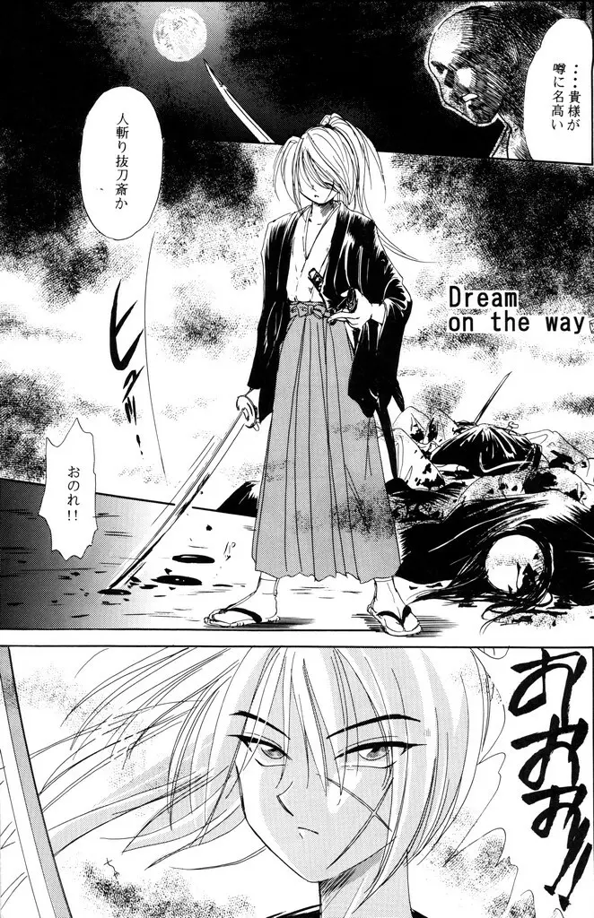 禁忌 - page75
