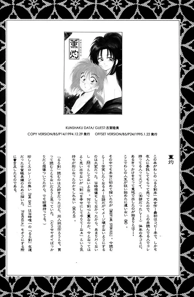禁忌 - page8