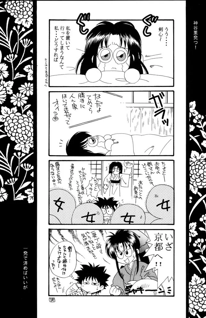 禁忌 - page83