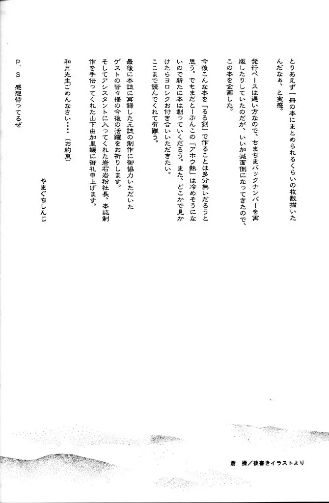 禁忌 - page94