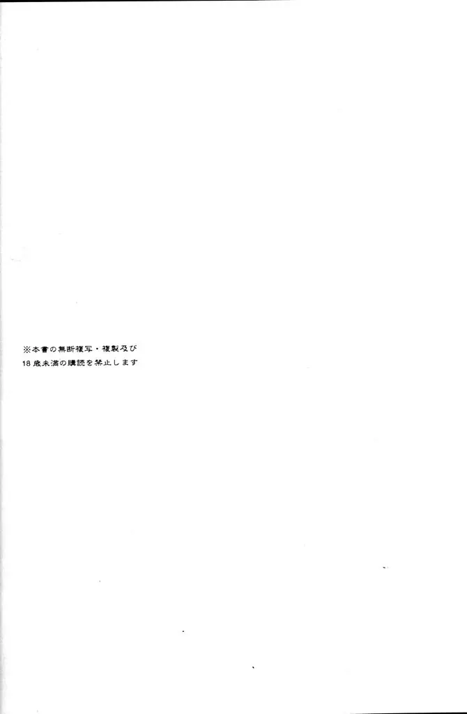 禁忌 - page98