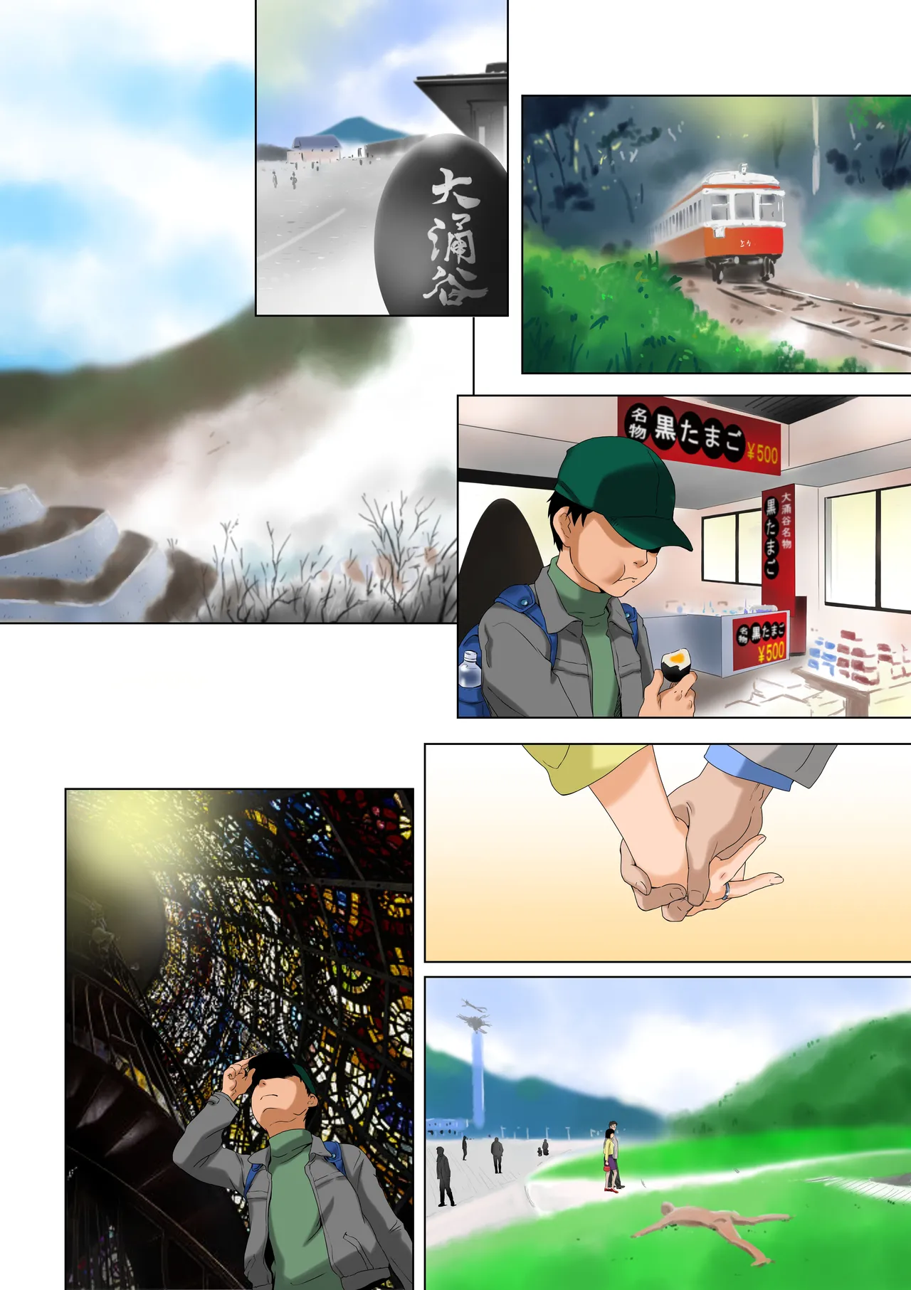 母支配2 - page112