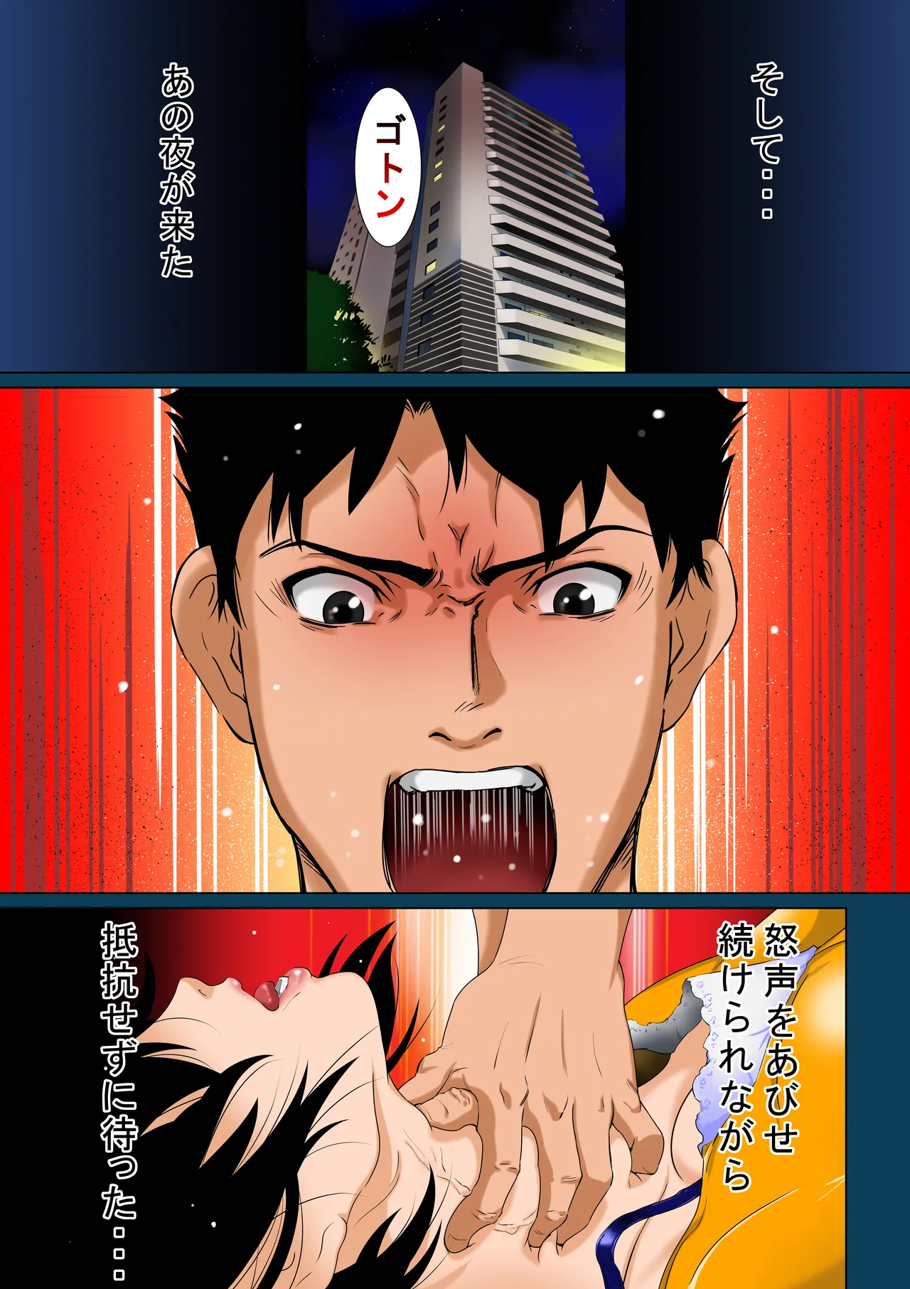 母支配2 - page8