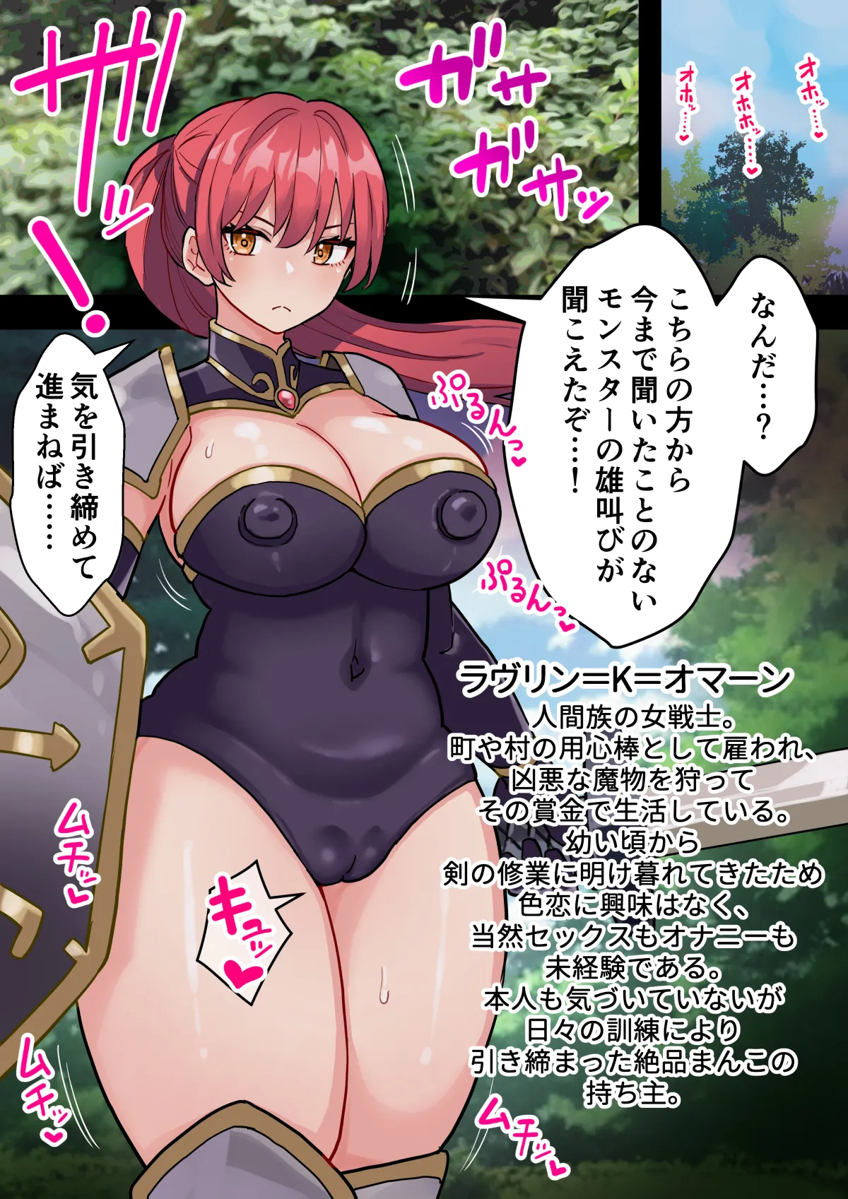 デカちんぽ射精は超キモチイイ！〜短小包茎ふたなりホビット少女が魔法のコックリングで絶倫巨根性獣化する話〜 - page37