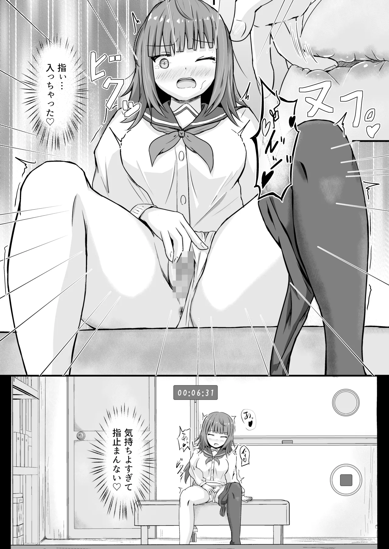 いじめっ娘♀に憑依するお話 - page13