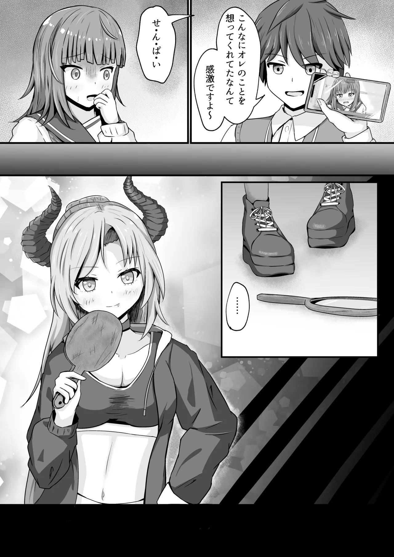 いじめっ娘♀に憑依するお話 - page16