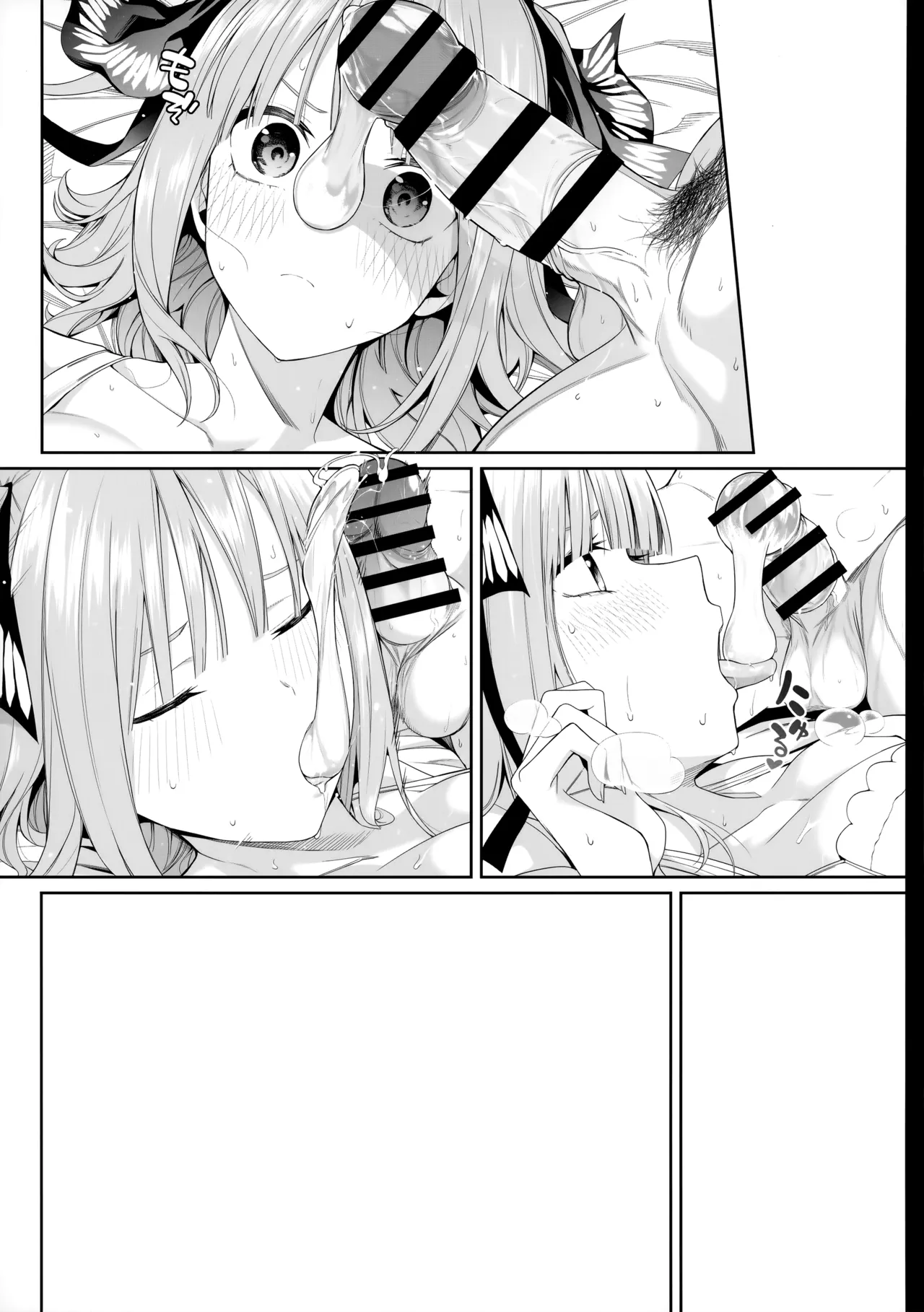 準備号 1/5の恋愛感情 - page14