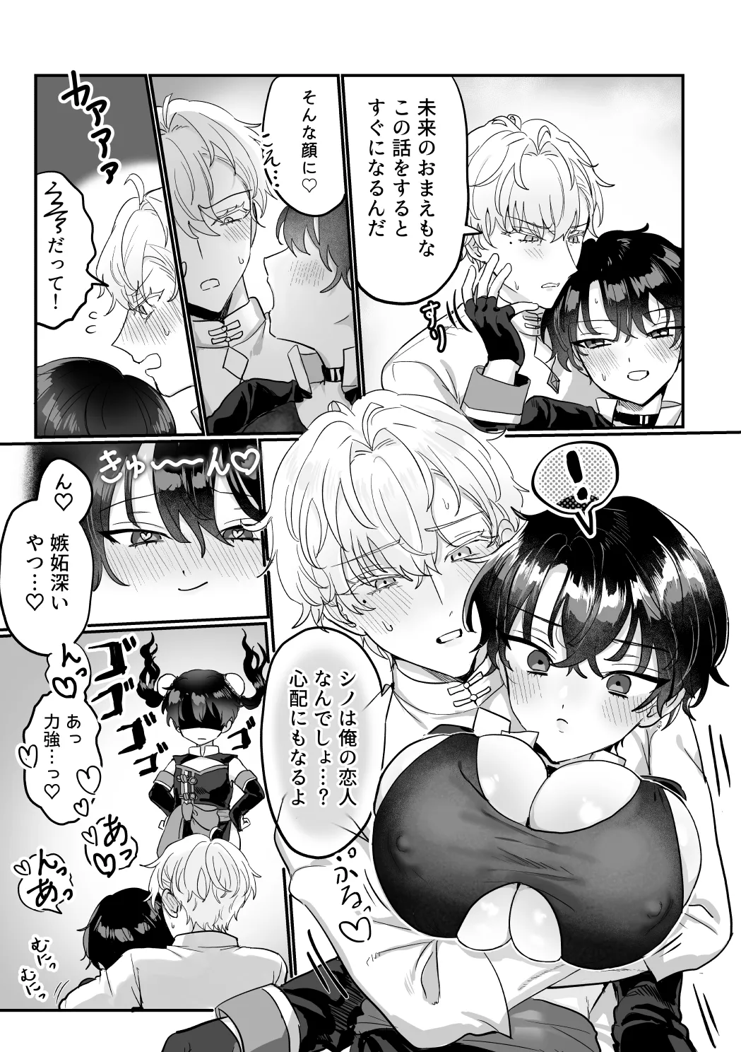 うぃっちわん - page18