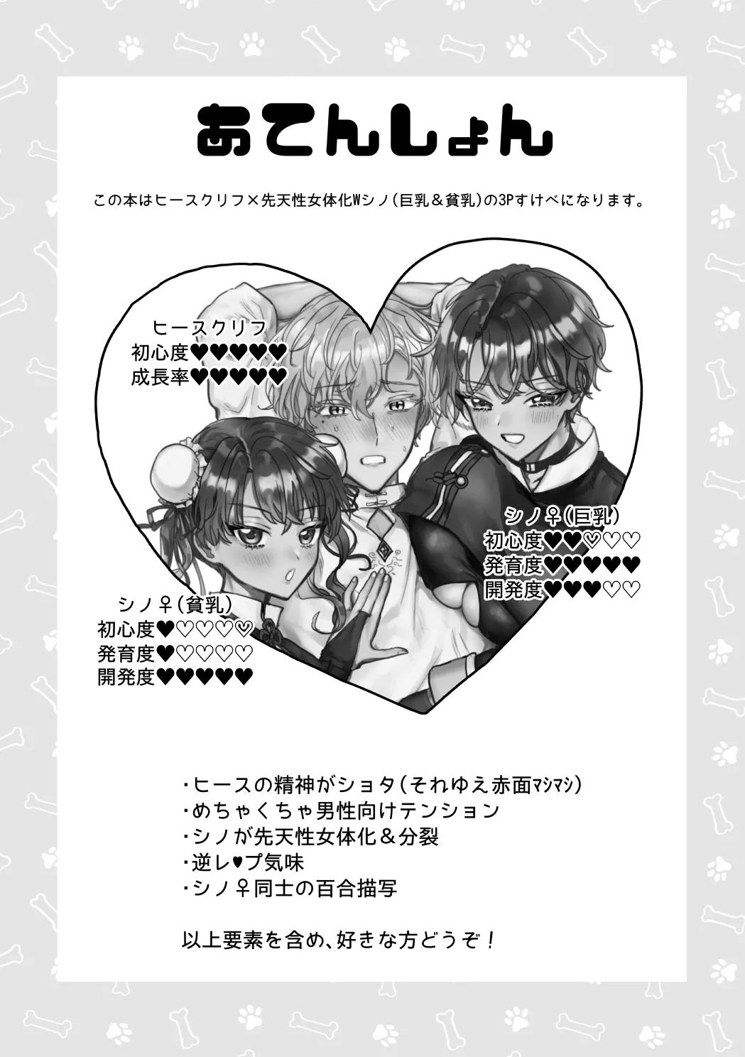 うぃっちわん - page2