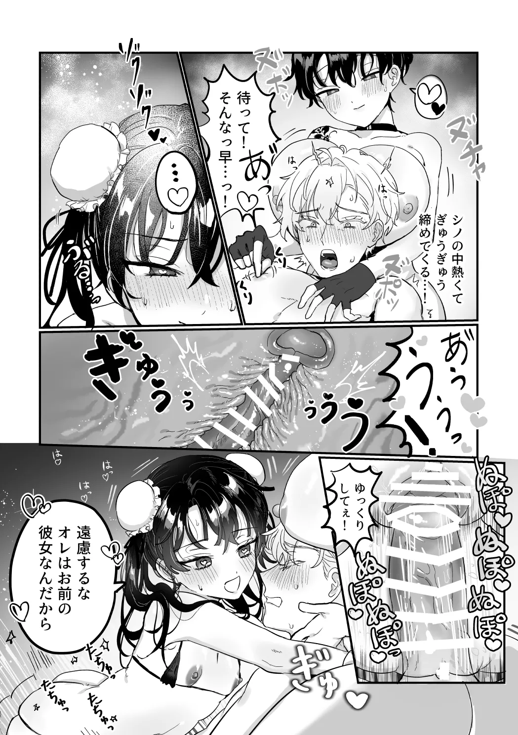 うぃっちわん - page29