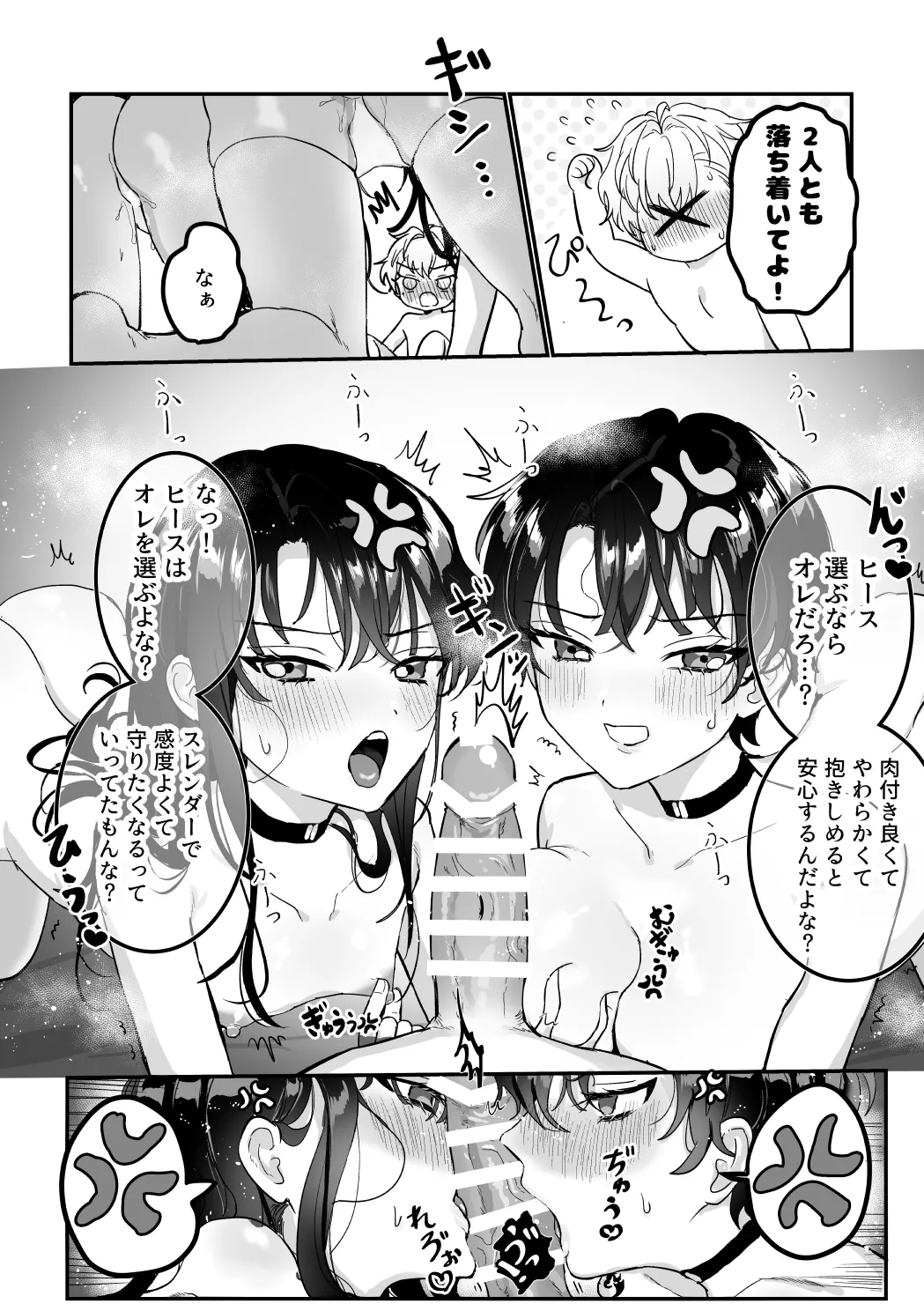 うぃっちわん - page41