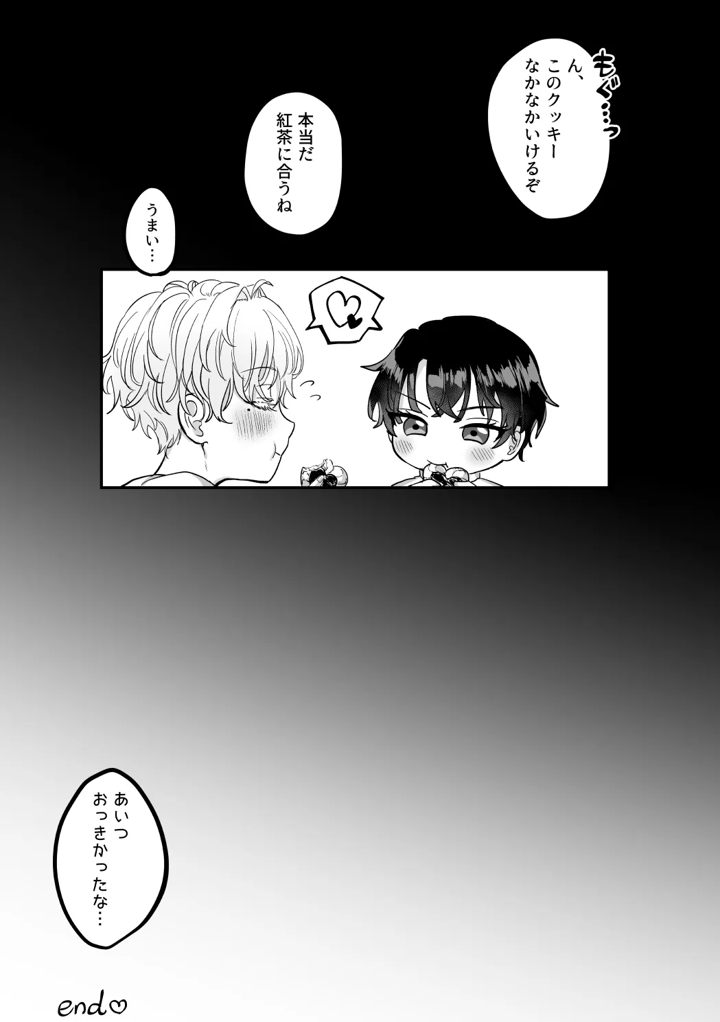 うぃっちわん - page50