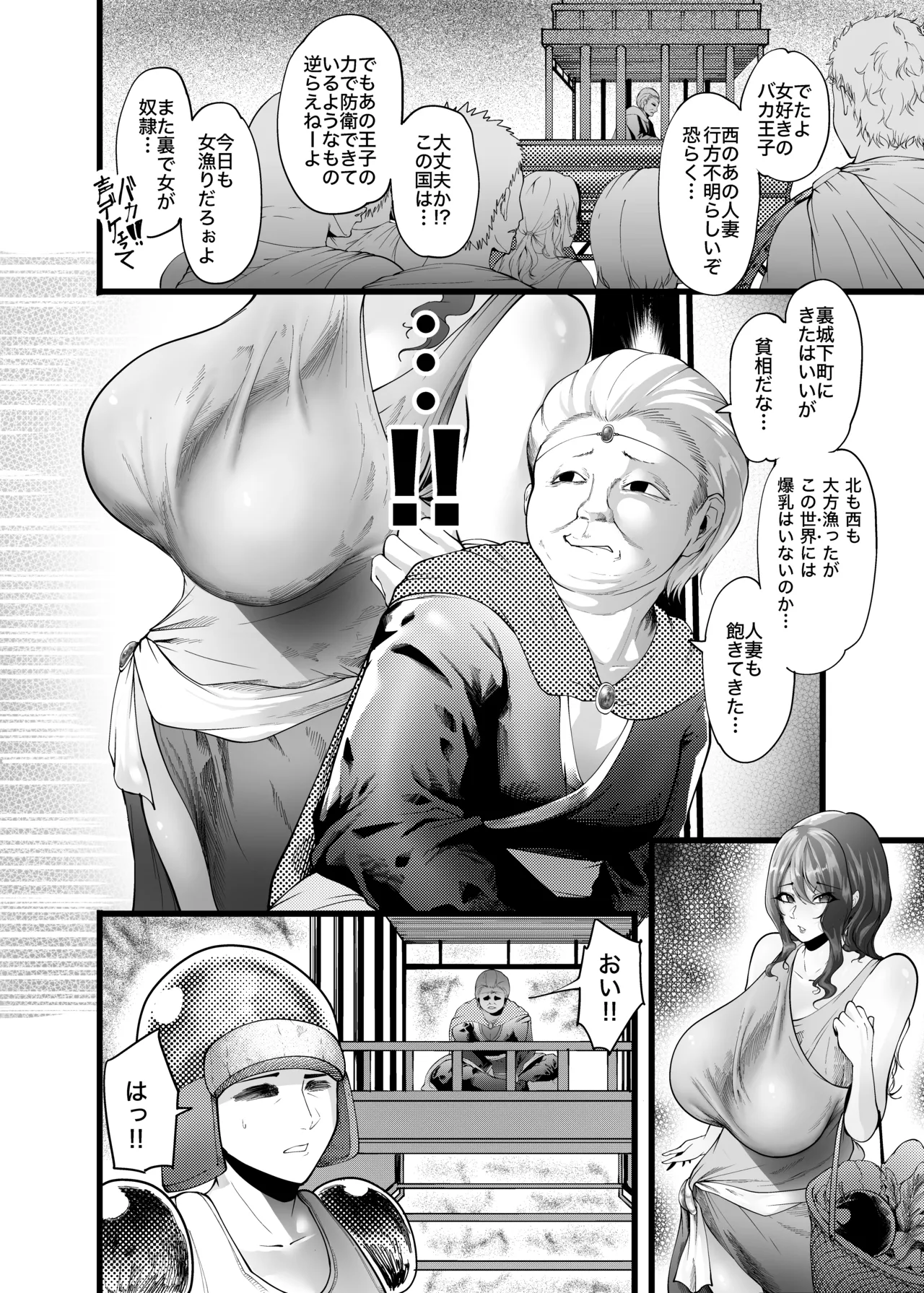 夫婦共に転生したら奪われた話 - page14