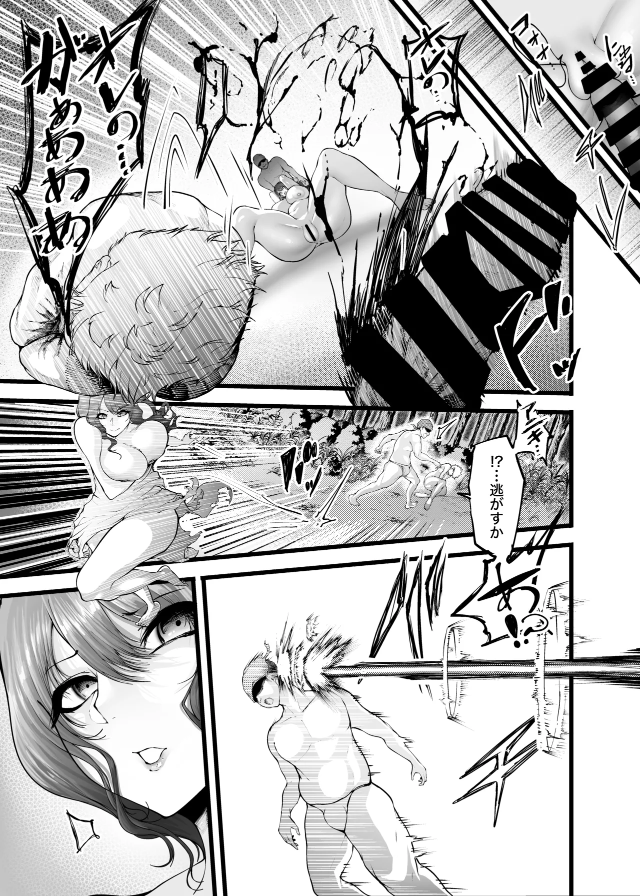 夫婦共に転生したら奪われた話 - page23