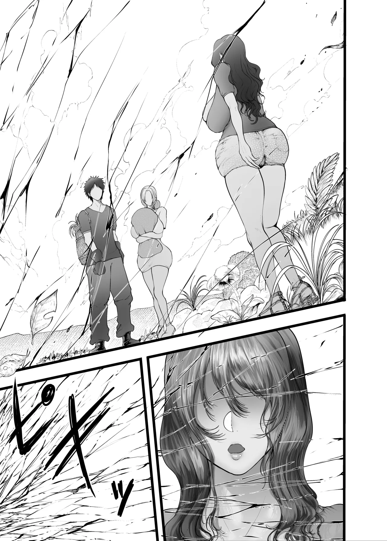 夫婦共に転生したら奪われた話 - page89